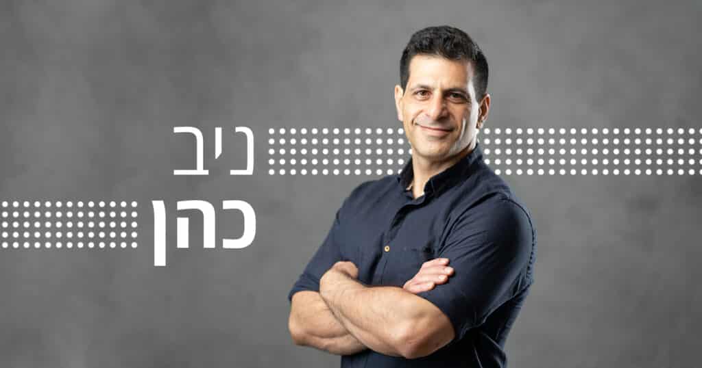 ניב כהן