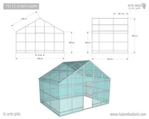 חממה לימודית 12 מ''ר - הדמיה