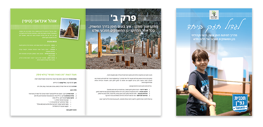 המדריך החדש לבניית חוסן