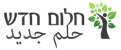 cropped-Halom-Hadash_Logo_Long.png